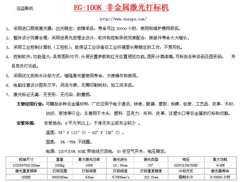遠(yuǎn)益鞋機(jī)