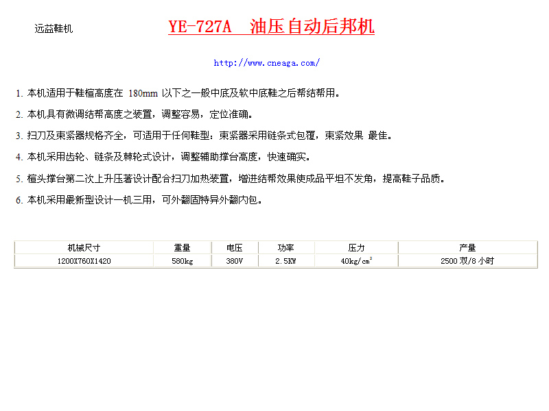 YE-727A CN.jpg