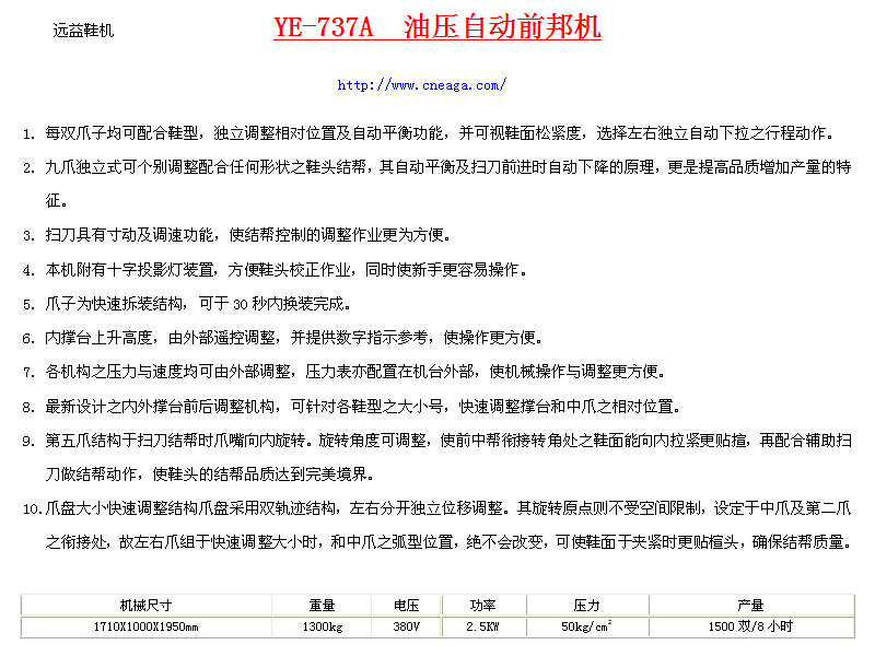 YE-737A CN.jpg