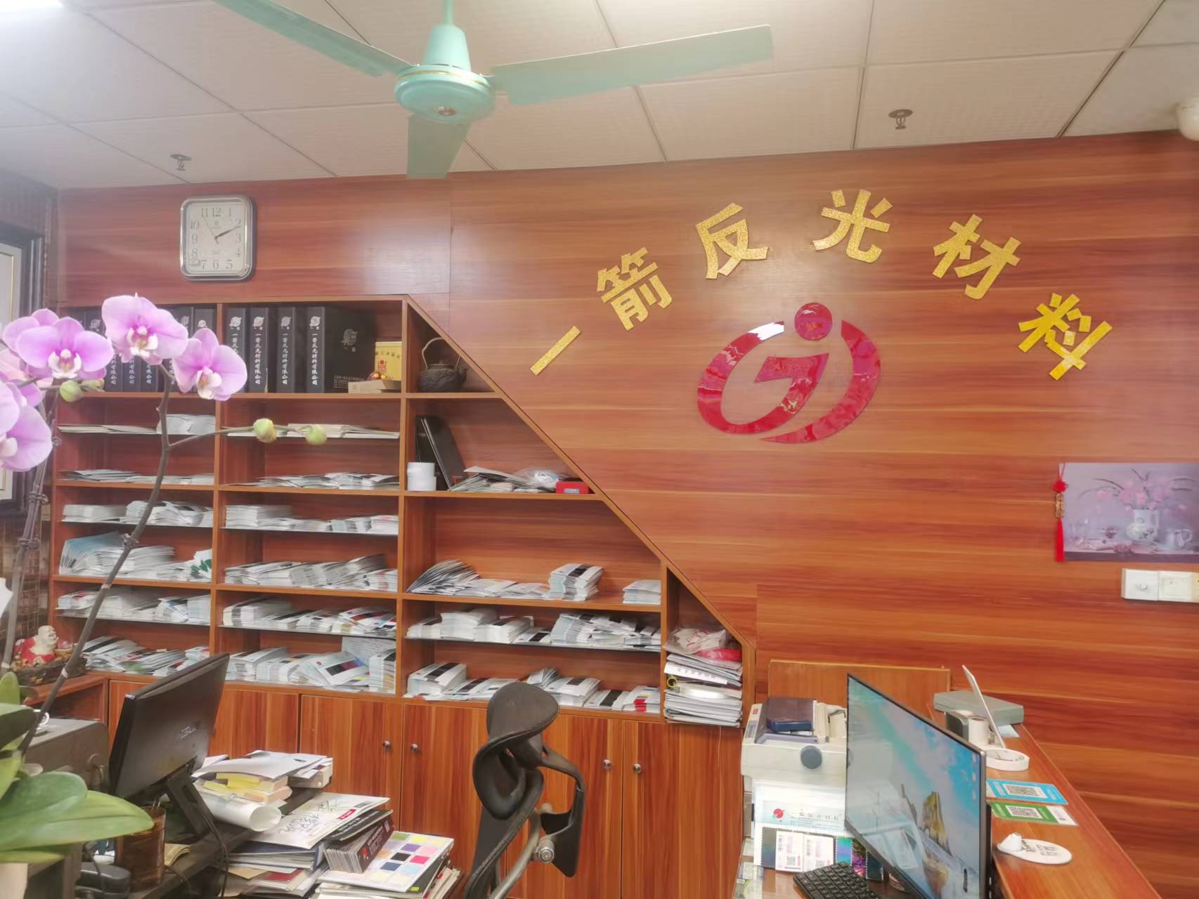 浙江一箭反光材料制造有限公司