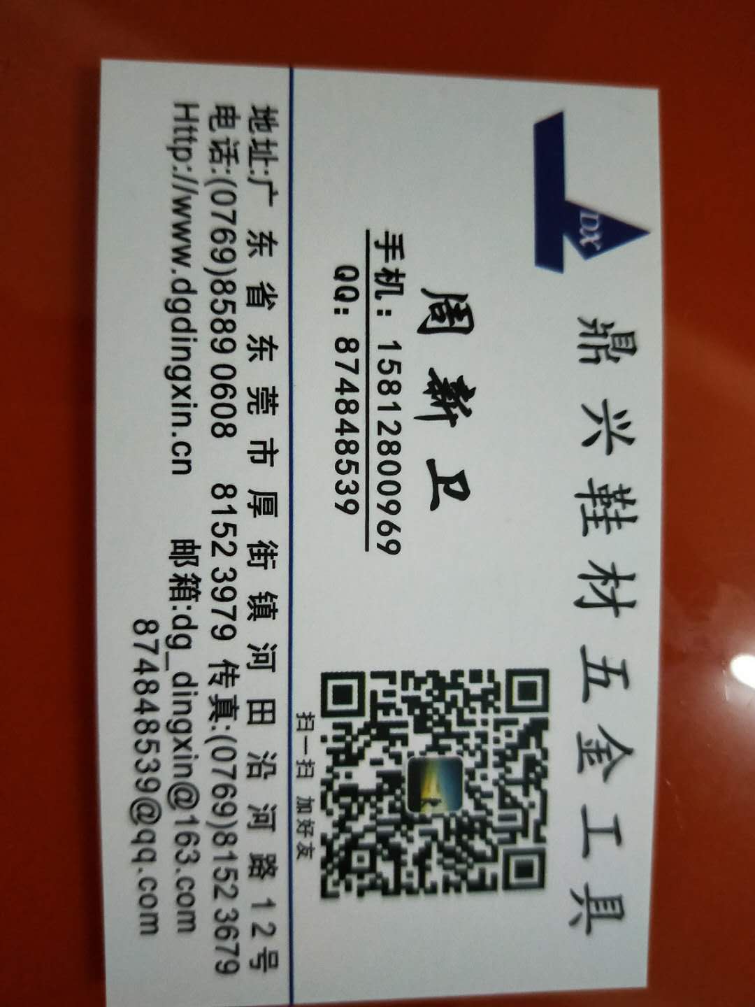 東莞市厚街鼎興五金工具店