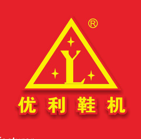 東莞市友利五金機械有限公司