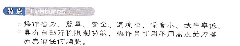 VS-922 搖臂式裁斷機 (中文） .jpg