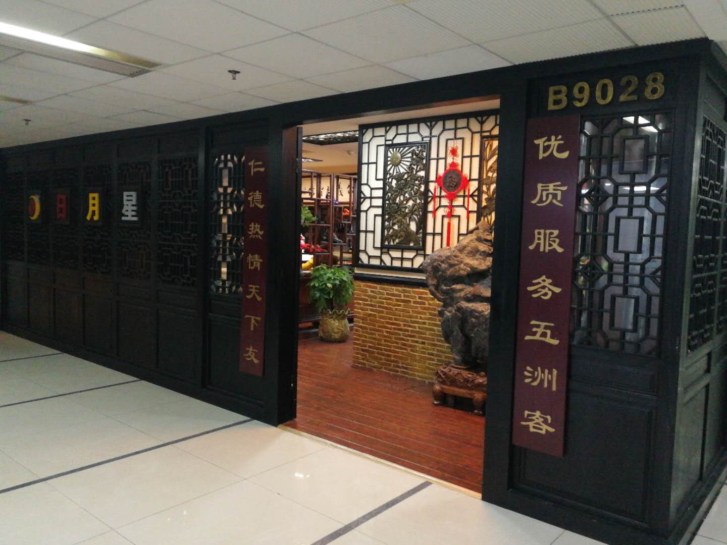 廣州日月星超纖