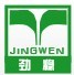 東莞市勁穩化工貿易有限公司