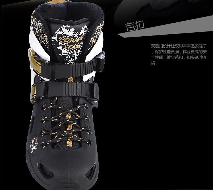 輪滑鞋芭扣材質(zhì) 平花鞋 力星