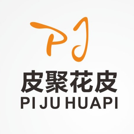 東莞市皮聚皮革有限公司