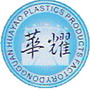 東莞市茶山華耀塑膠制品廠