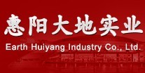 惠州市大地實業有限公司