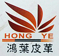 東莞市鴻葉皮革有限公司