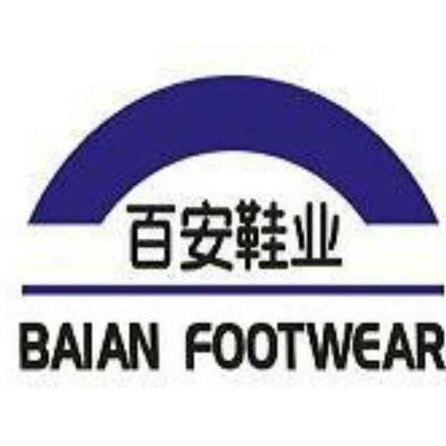 東莞市百安鞋業(yè)有限公司