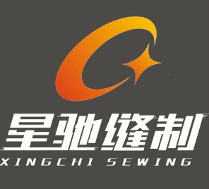 星馳縫制設備有限公司