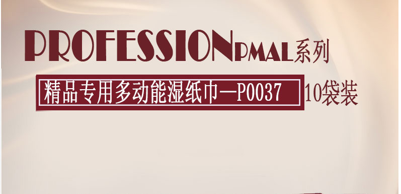 濕紙巾 | 防霉劑 | 抗菌劑