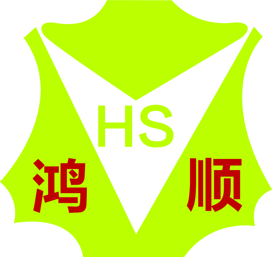 東莞市鴻順（宏順）皮業有限公司