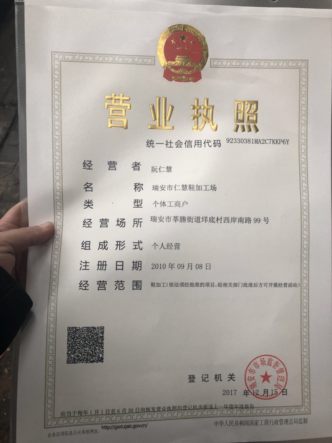 瑞安市速達(dá)燙鉆廠