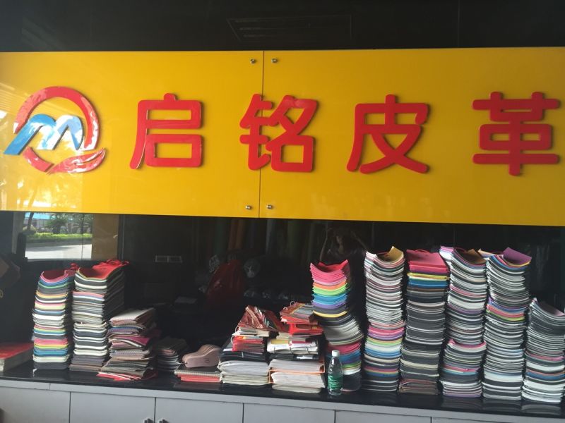 東莞市啟銘皮革貿(mào)易有限公司