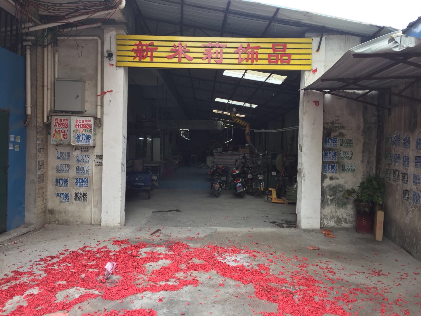 廣州新米莉飾品