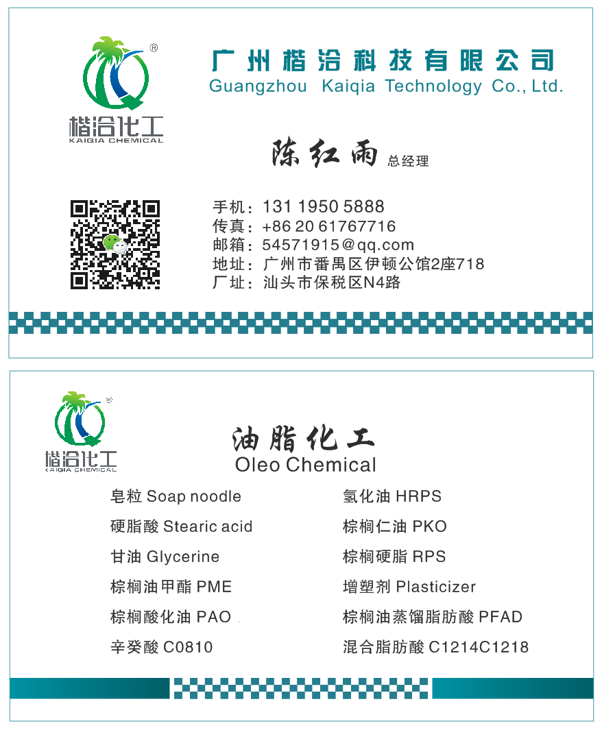 廣州楷洽科技有限公司