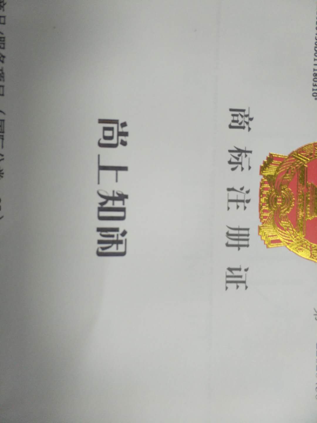 廣州市荔灣區富源鞋廠