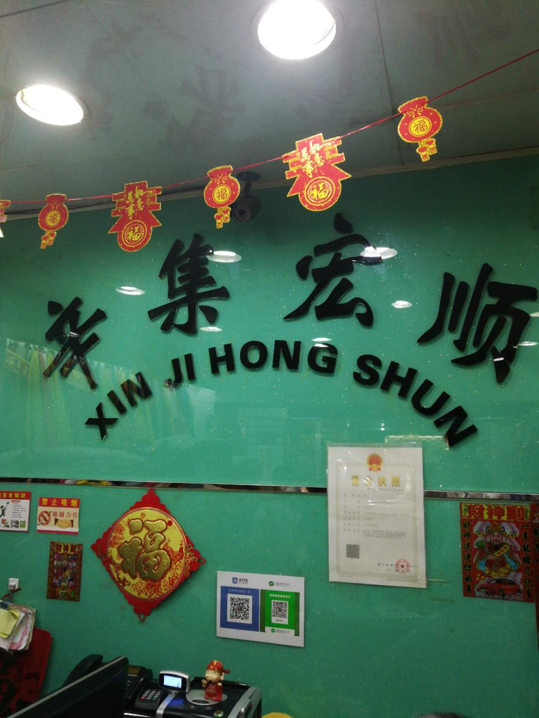 辛集宏順皮業(yè)