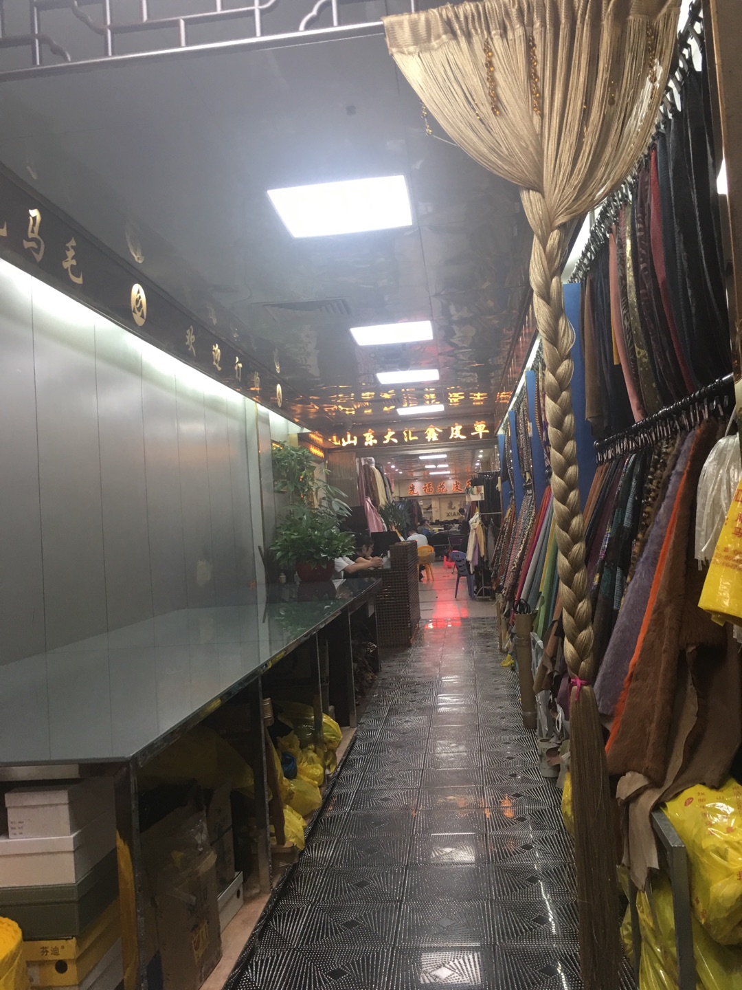 山東大匯鑫皮草有限公司