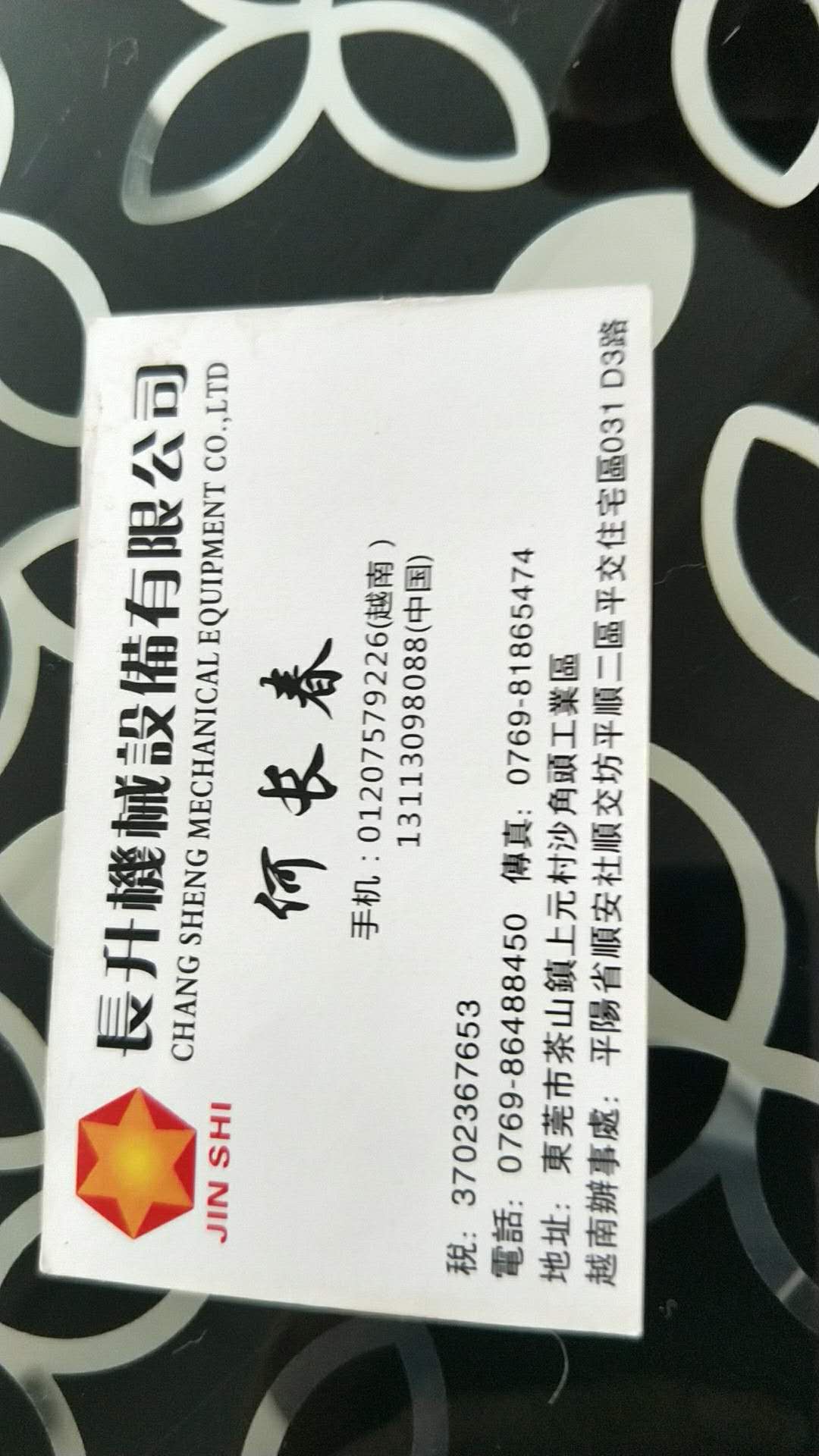 長升縫制設備有限公司