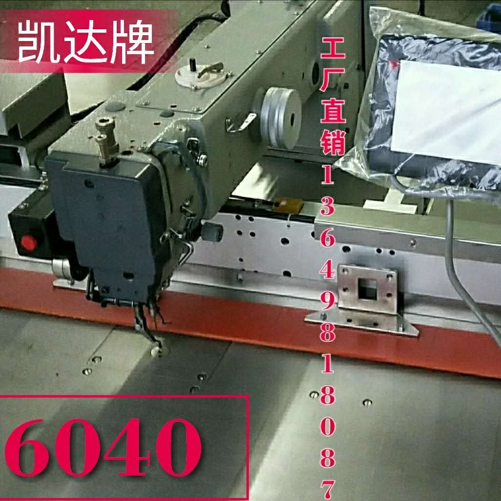 凱達電腦針車行