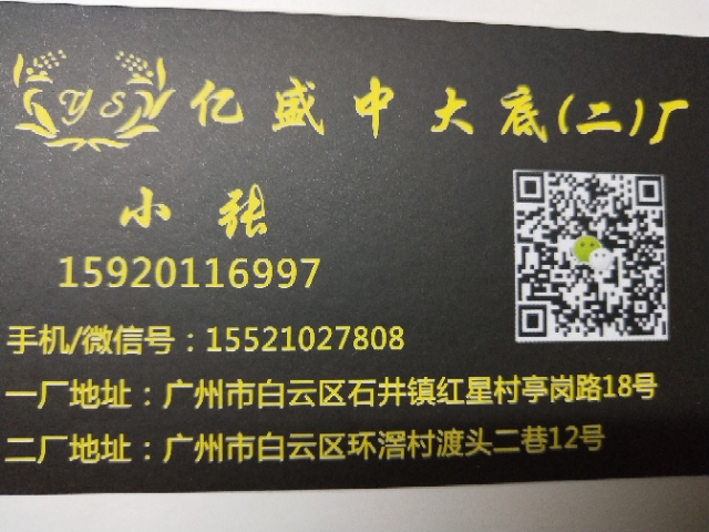 億盛真皮大底廠