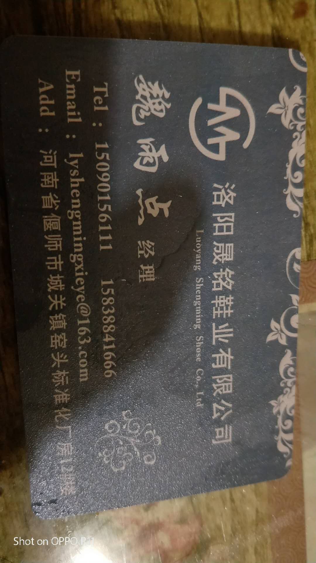 洛陽晟銘鞋業(yè)有限公司