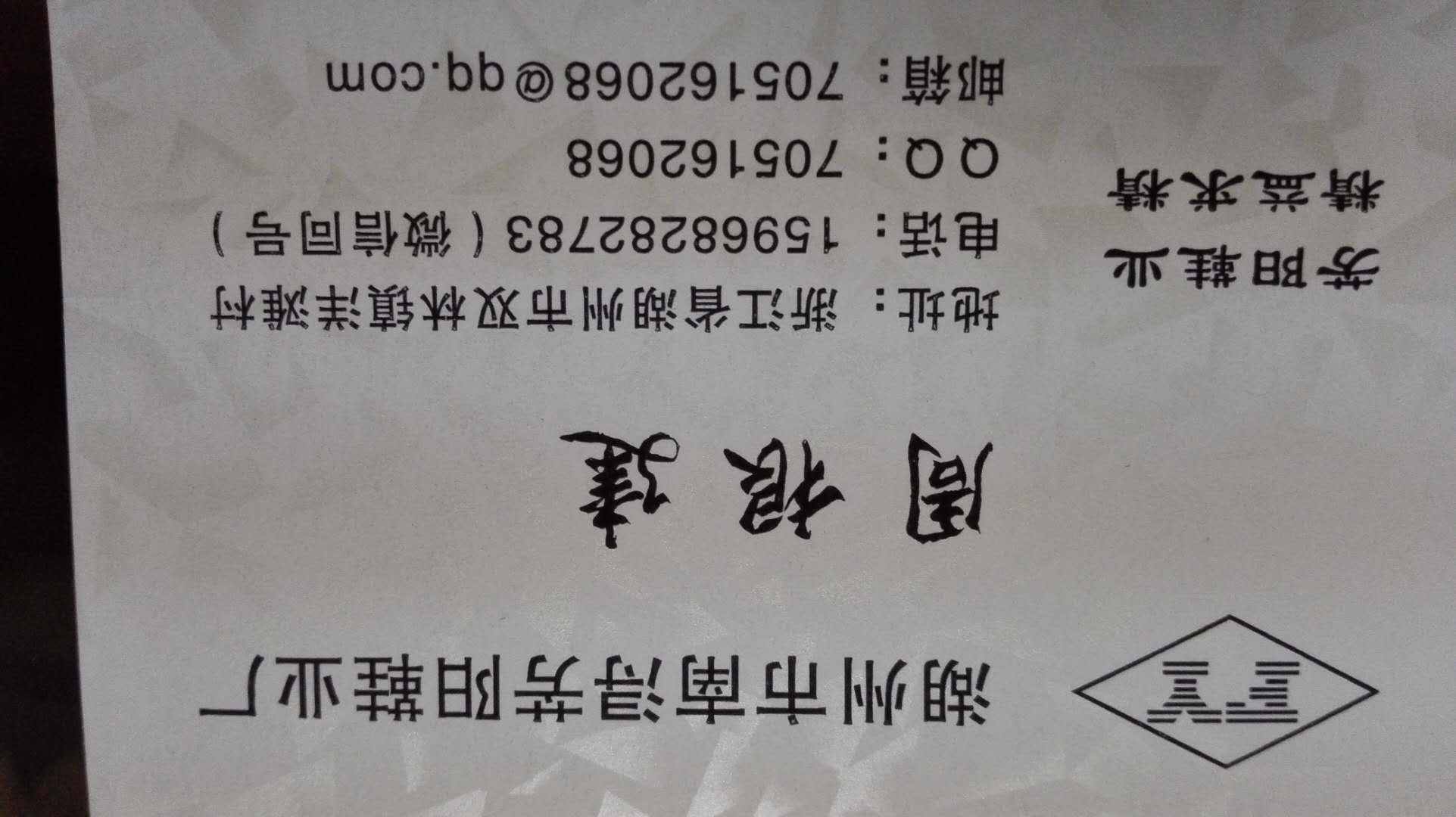 湖州南潯芳陽鞋業廠