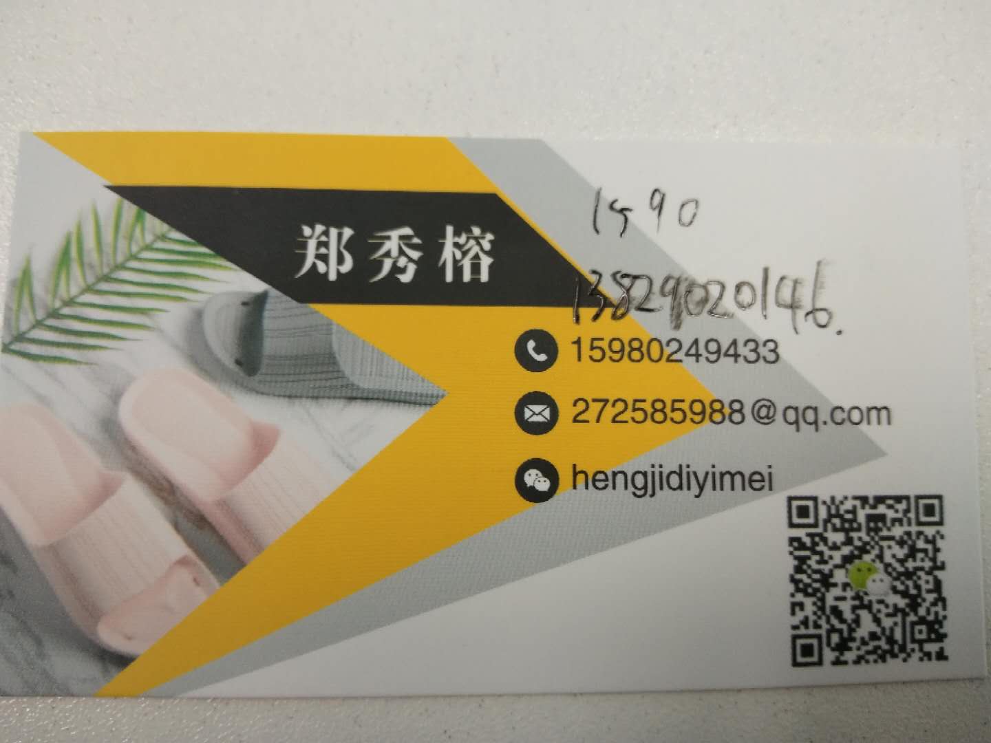 福州恒吉鞋業有限公司(測試)