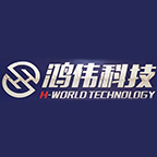 東莞市鴻偉新材料科技有限公司