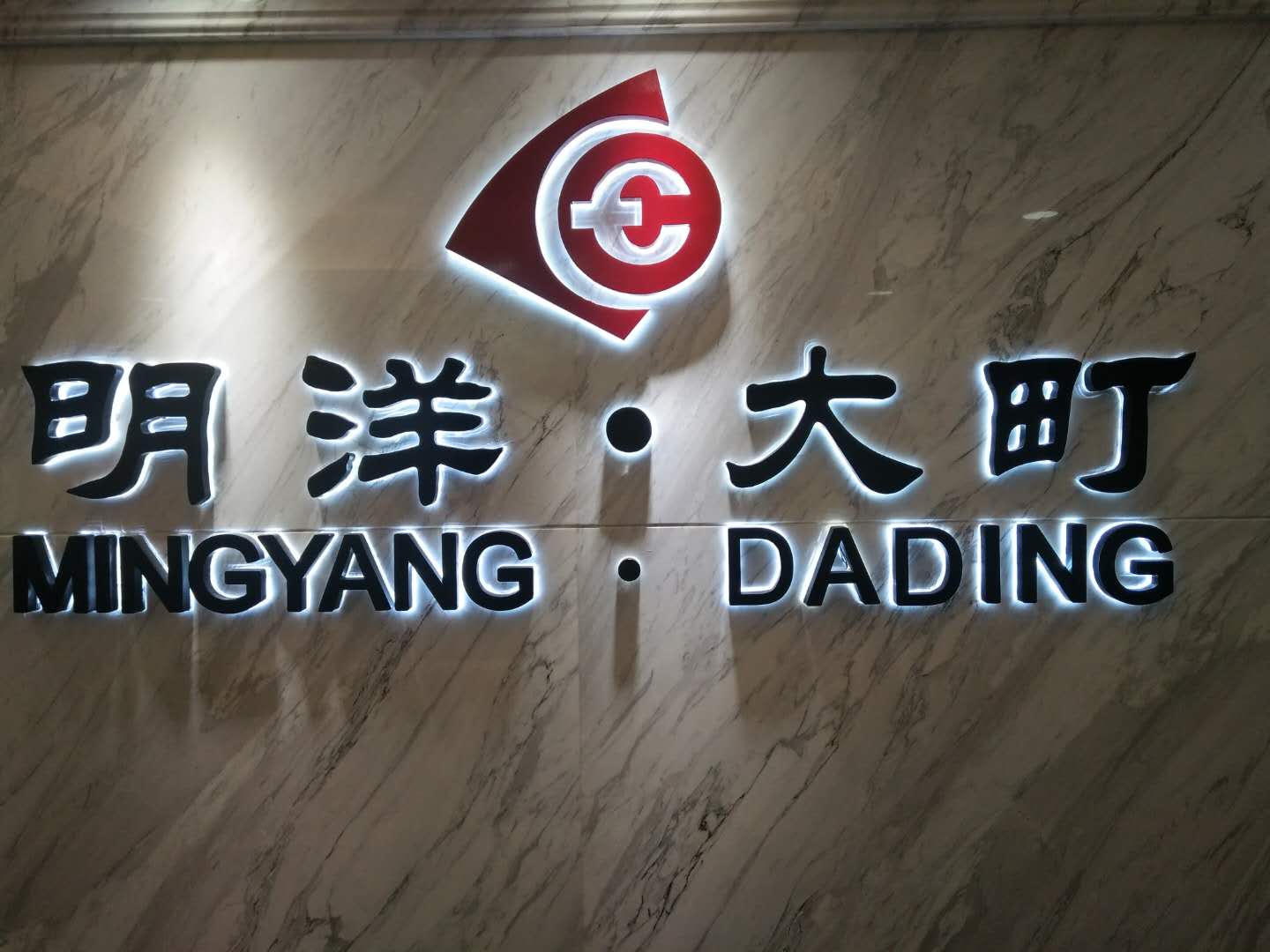 廣州瑪大町超纖皮