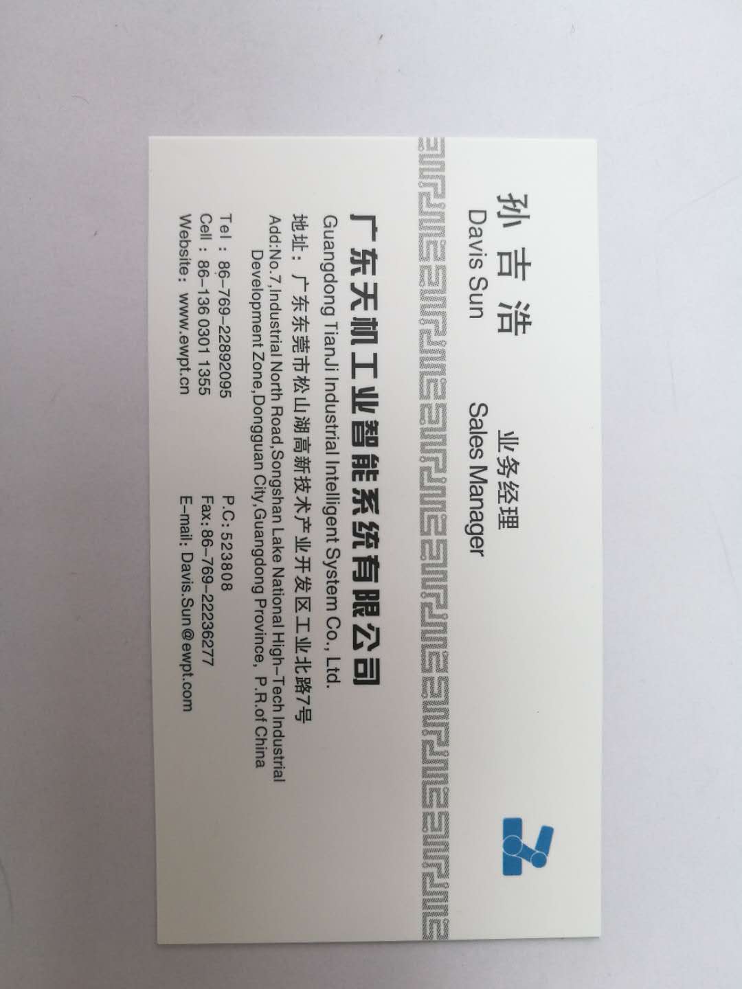 廣東天機(jī)工業(yè)智能系統(tǒng)有限公司