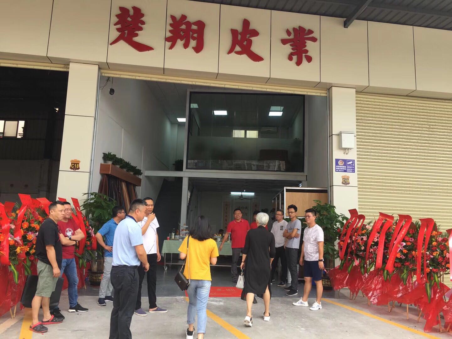 東莞市楚翔皮業有限公司