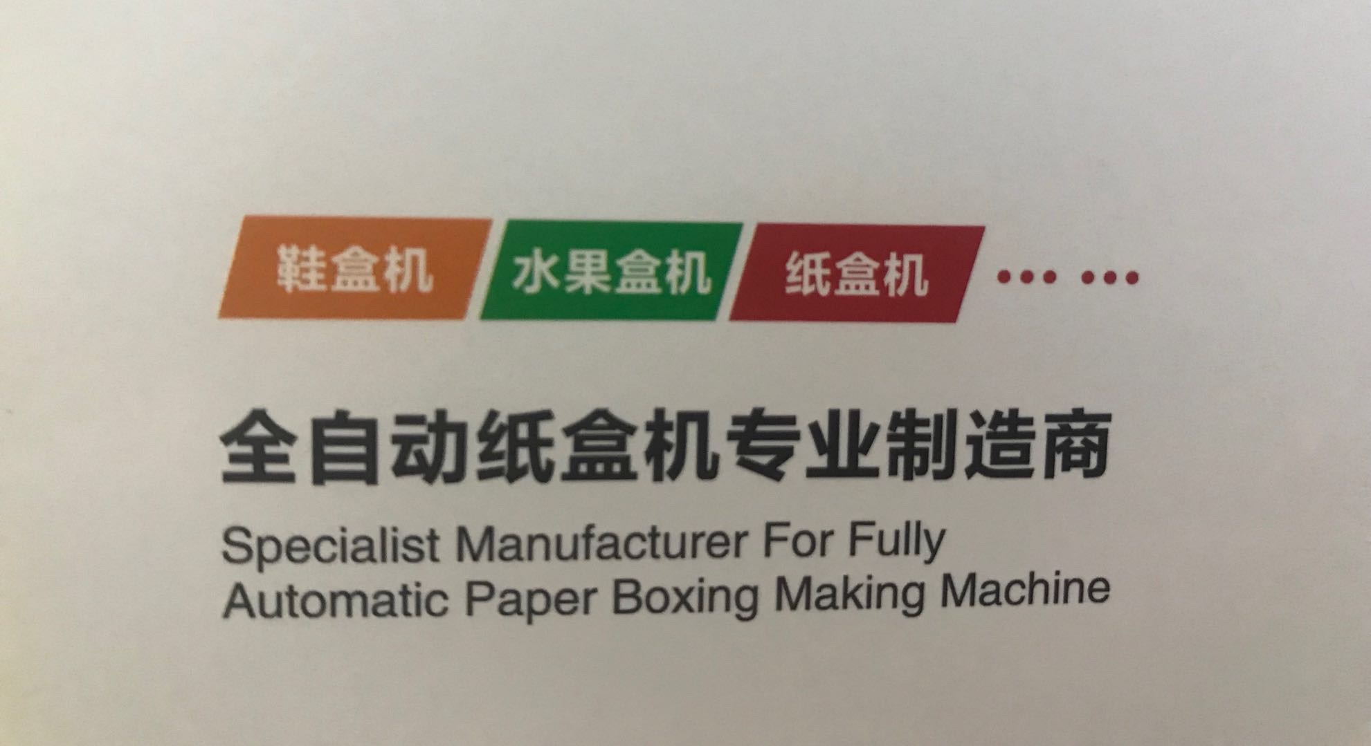 寶之瑞實業（深圳）有限公司