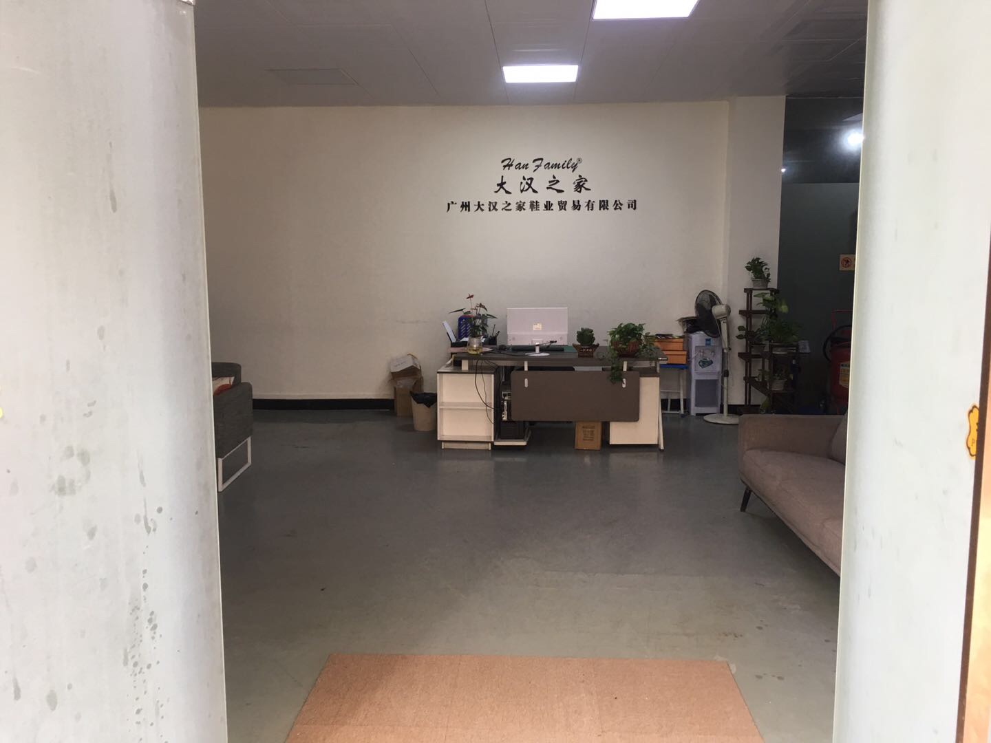 廣州大漢之家鞋業有限公司