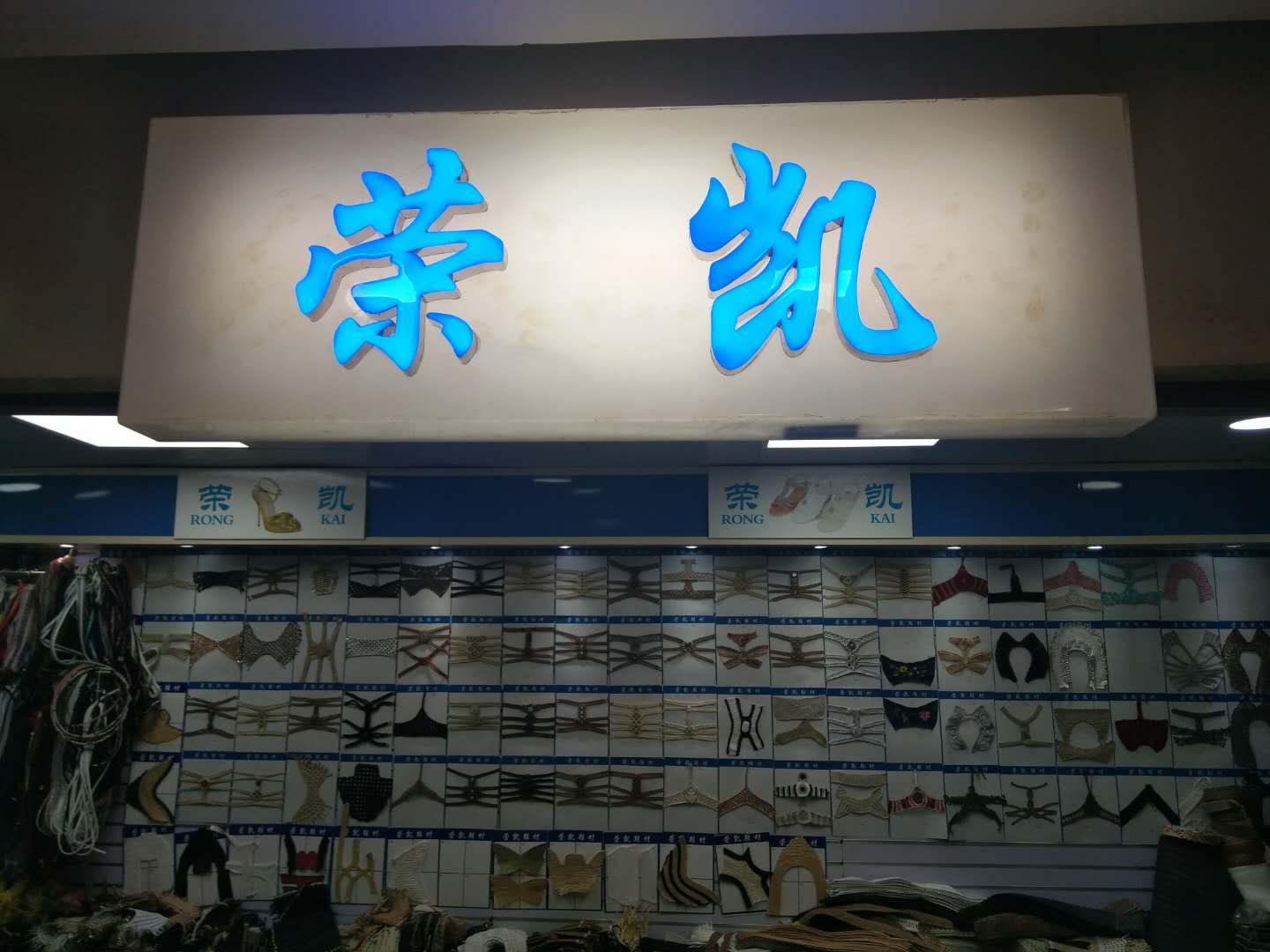 廣州榮凱編織品有限公司