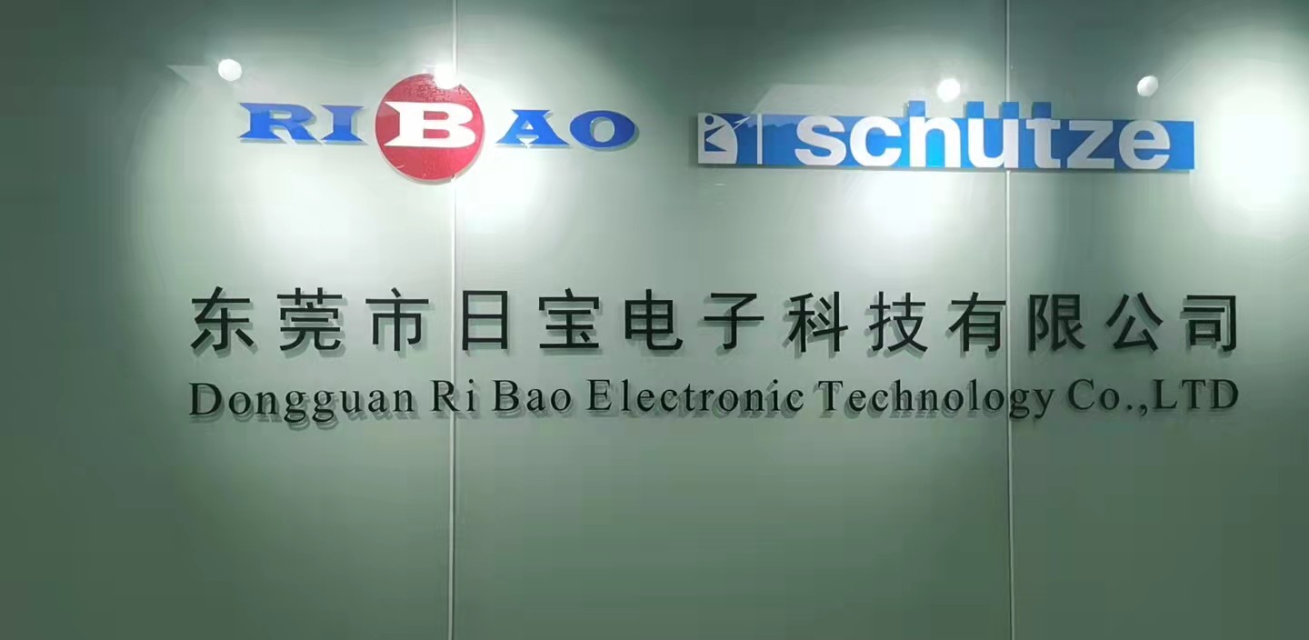 東莞市日寶電子科技有限公司