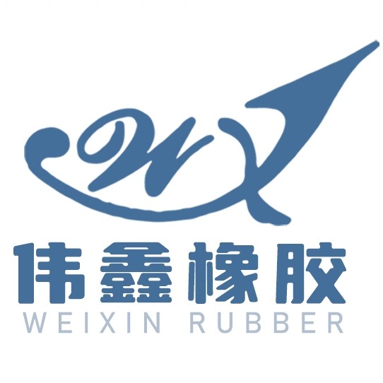 東莞市偉鑫橡膠制品有限公司