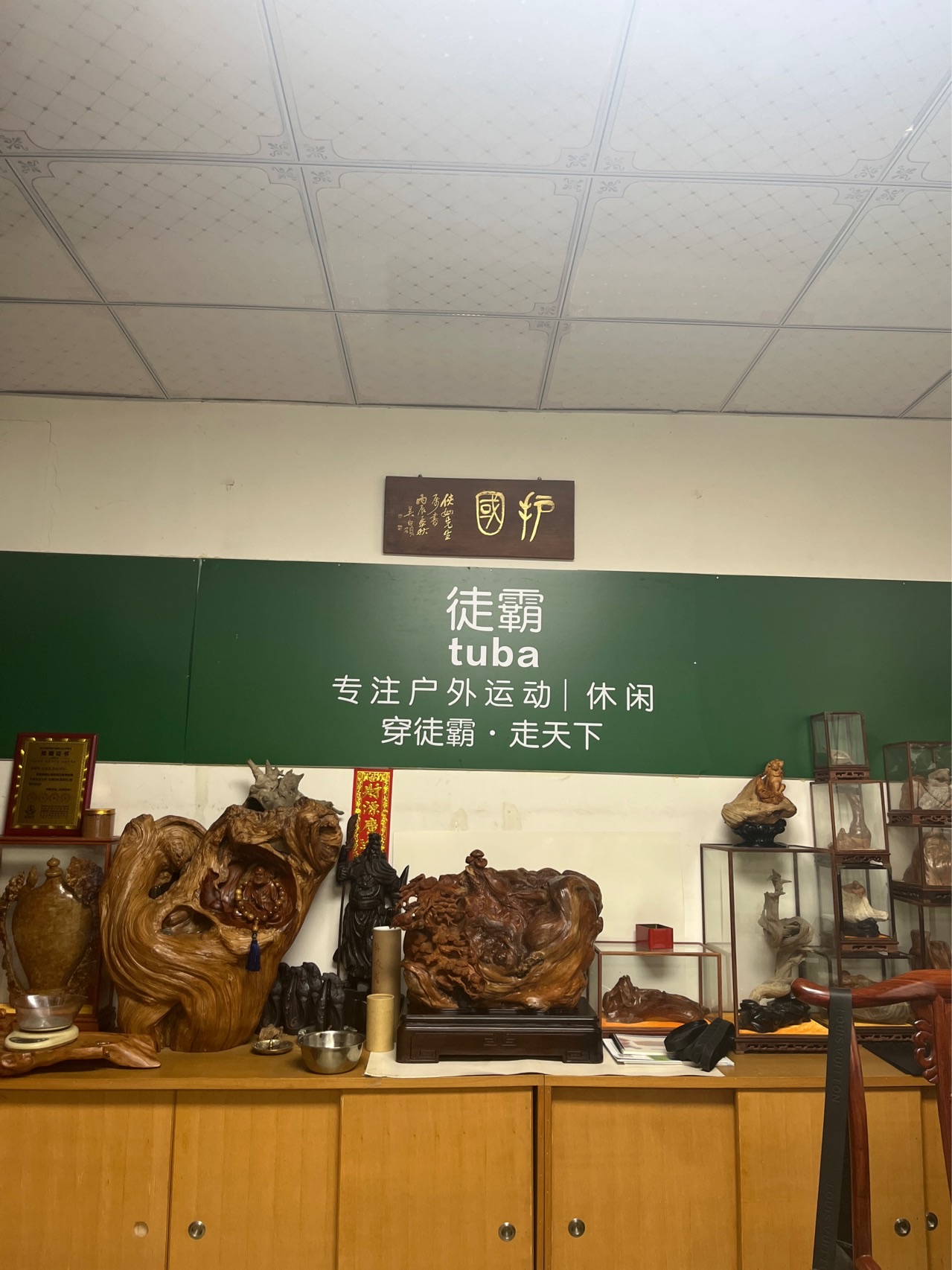 東莞市高成鞋材有限公司