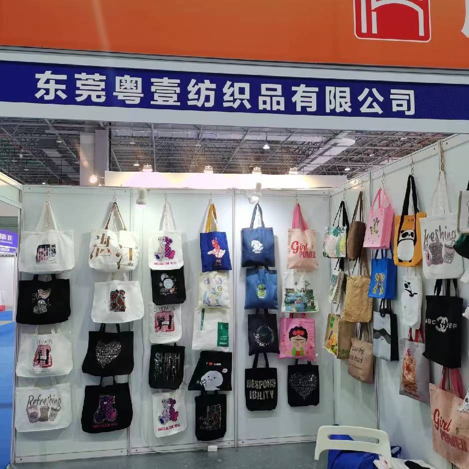 東莞市粵壹紡織品有限公司