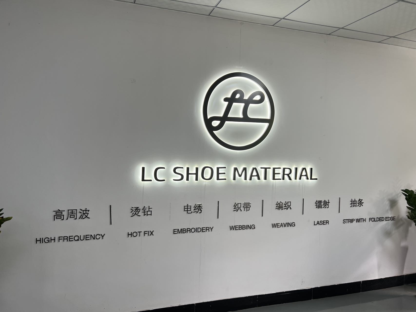 東莞市隆昌（昌隆）有限公司