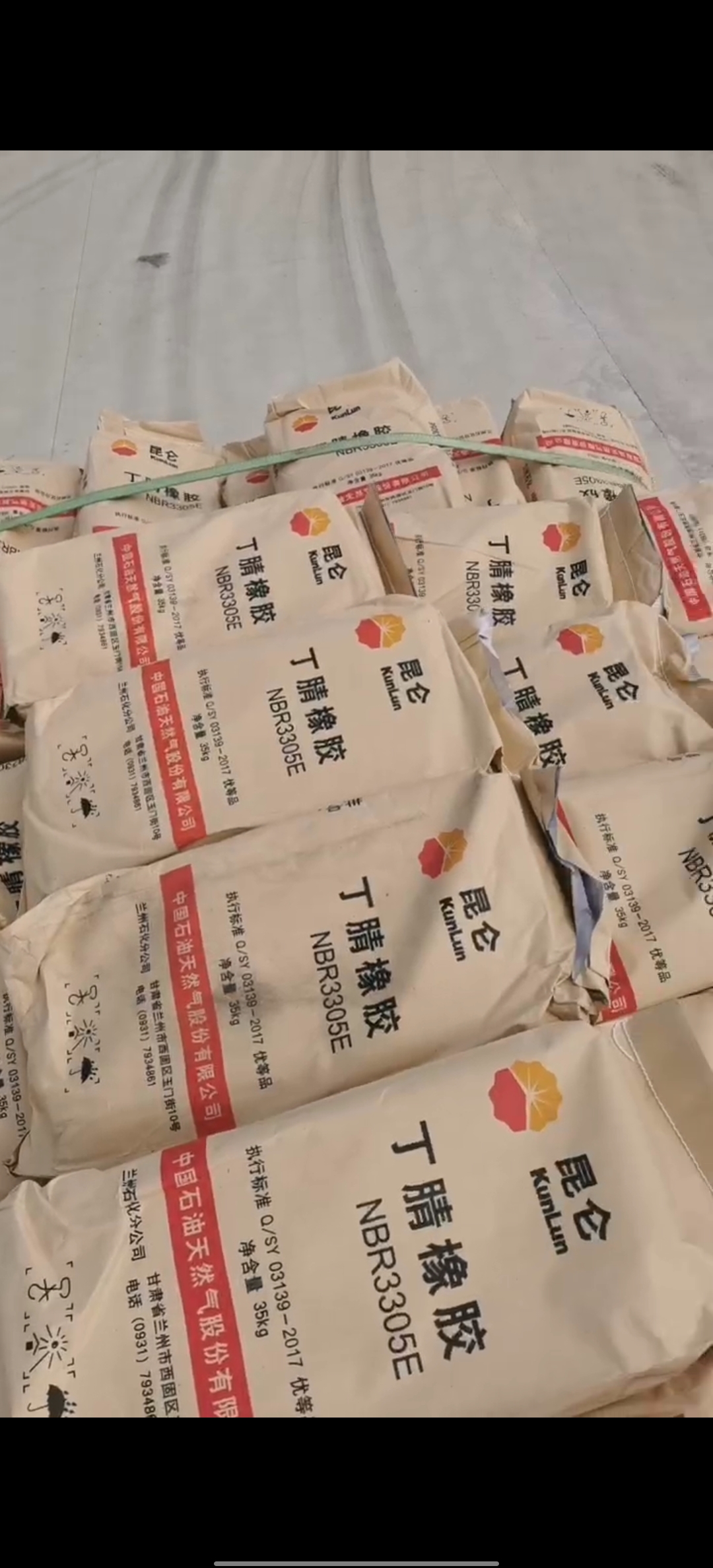 丁晴橡膠批發部