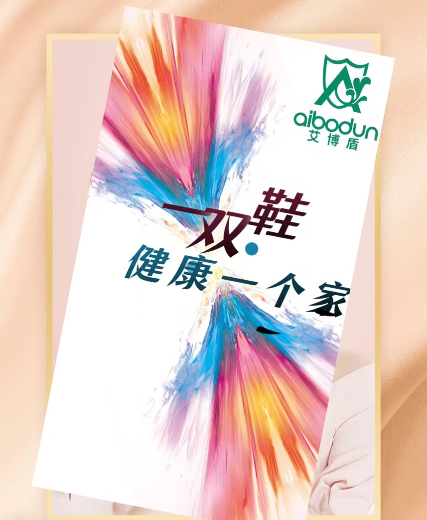 廣東艾博盾立體健康科技有限公司