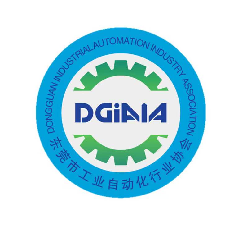 東莞市工業自動化行業協會