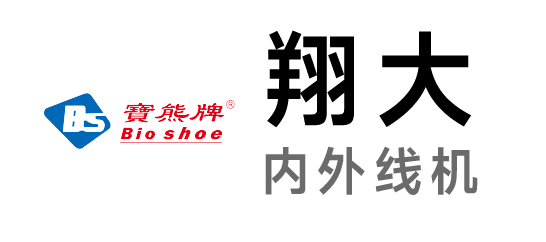 翔大機械-內、外線機